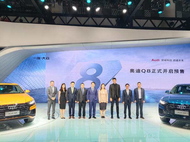 2019成都车展:奥迪Q8预售价77万元起