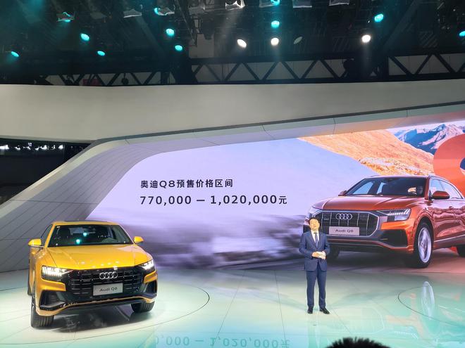 2019成都车展:奥迪Q8预售价77万元起