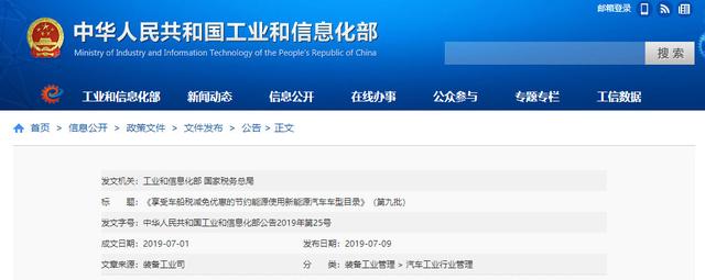 中国中车、亚星客车等9款燃料电池汽车上榜第8批车船税减免目录