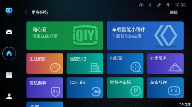 汽车之家