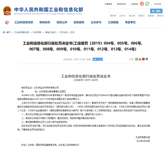 ABS系统控制单元,工信部