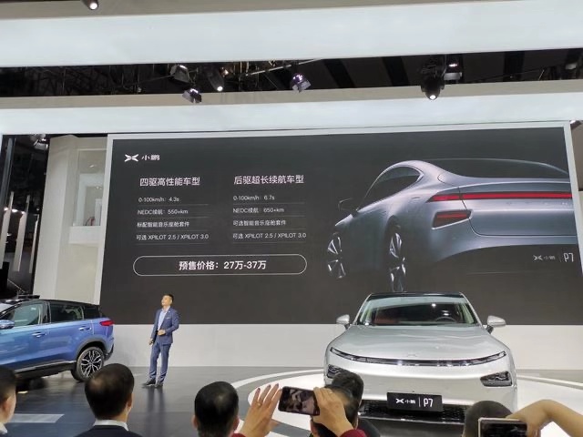 2019广州车展:小鹏P7预售27万元起