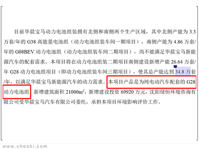 动力跟2.0T一样强/续航450km 宝马3系纯电动命名i3