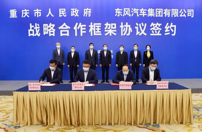 热浪|全产业链协同共享 东风与小康集团深化战略合作