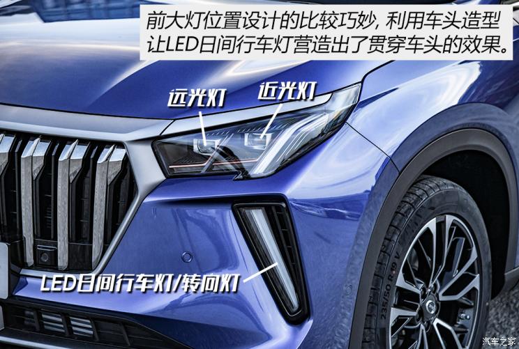 广汽乘用车 传祺GS4 PLUS 2021款 390T 自动星际版