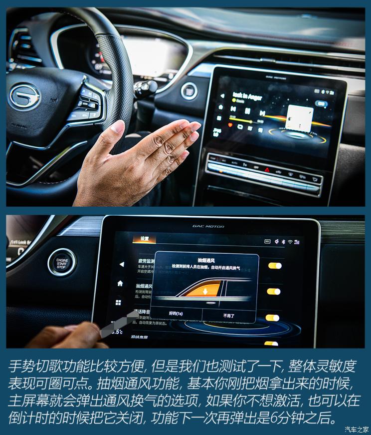 广汽乘用车 传祺GS4 PLUS 2021款 390T 自动星际版