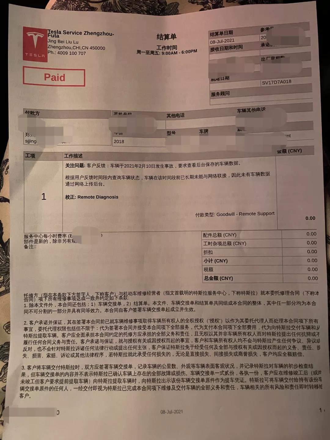 微信图片_20210805112132.jpg