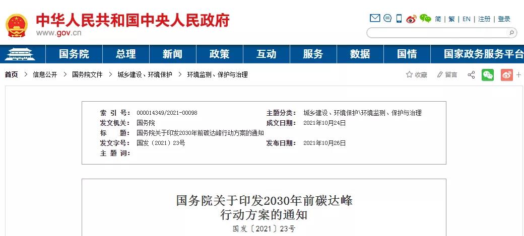 微信图片_20211027095629.jpg