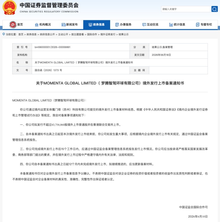 QQ浏览器截图20260623090506.jpg